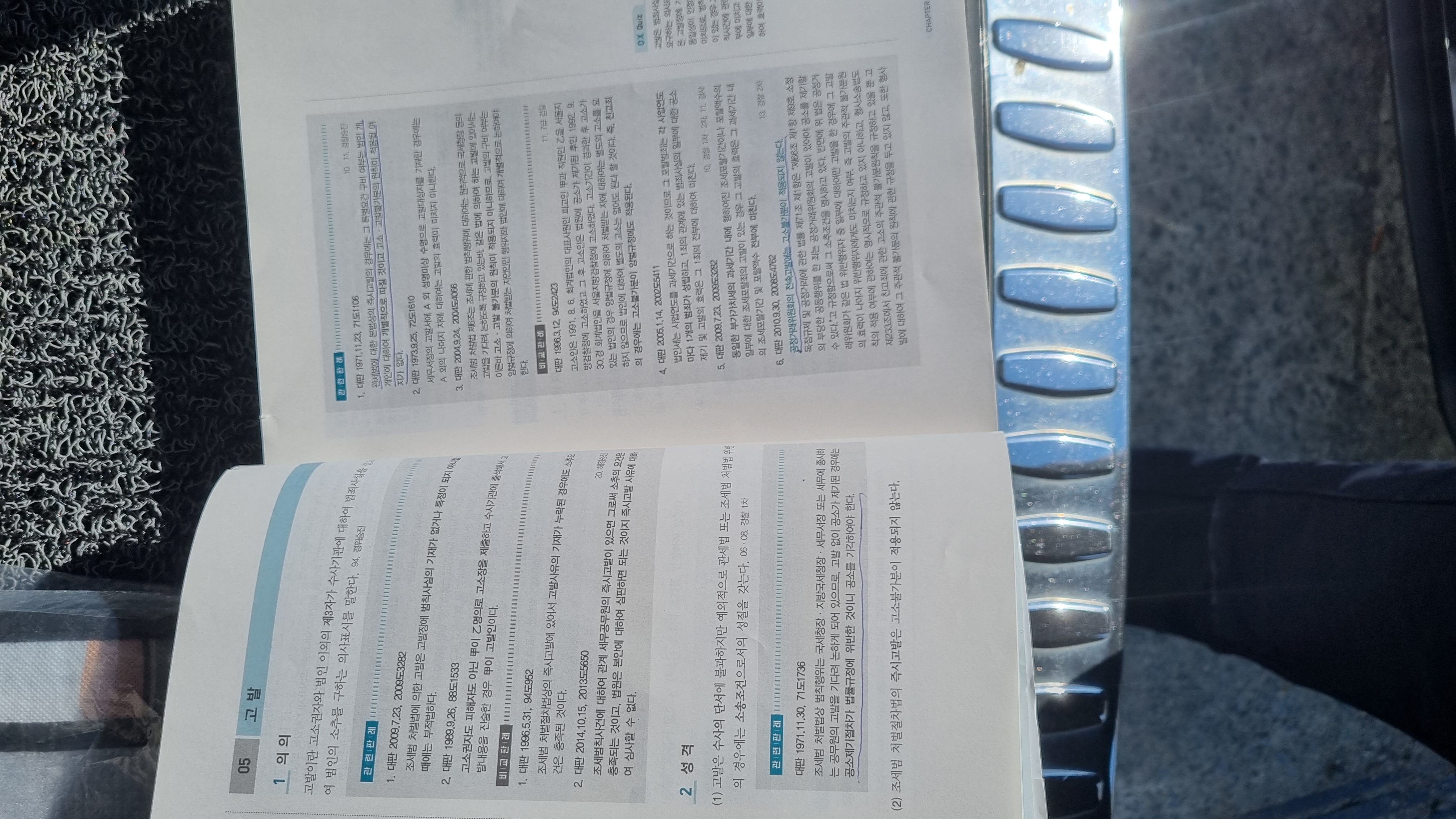 경찰서 고소장에 대한 자세한 지원은 비용 3