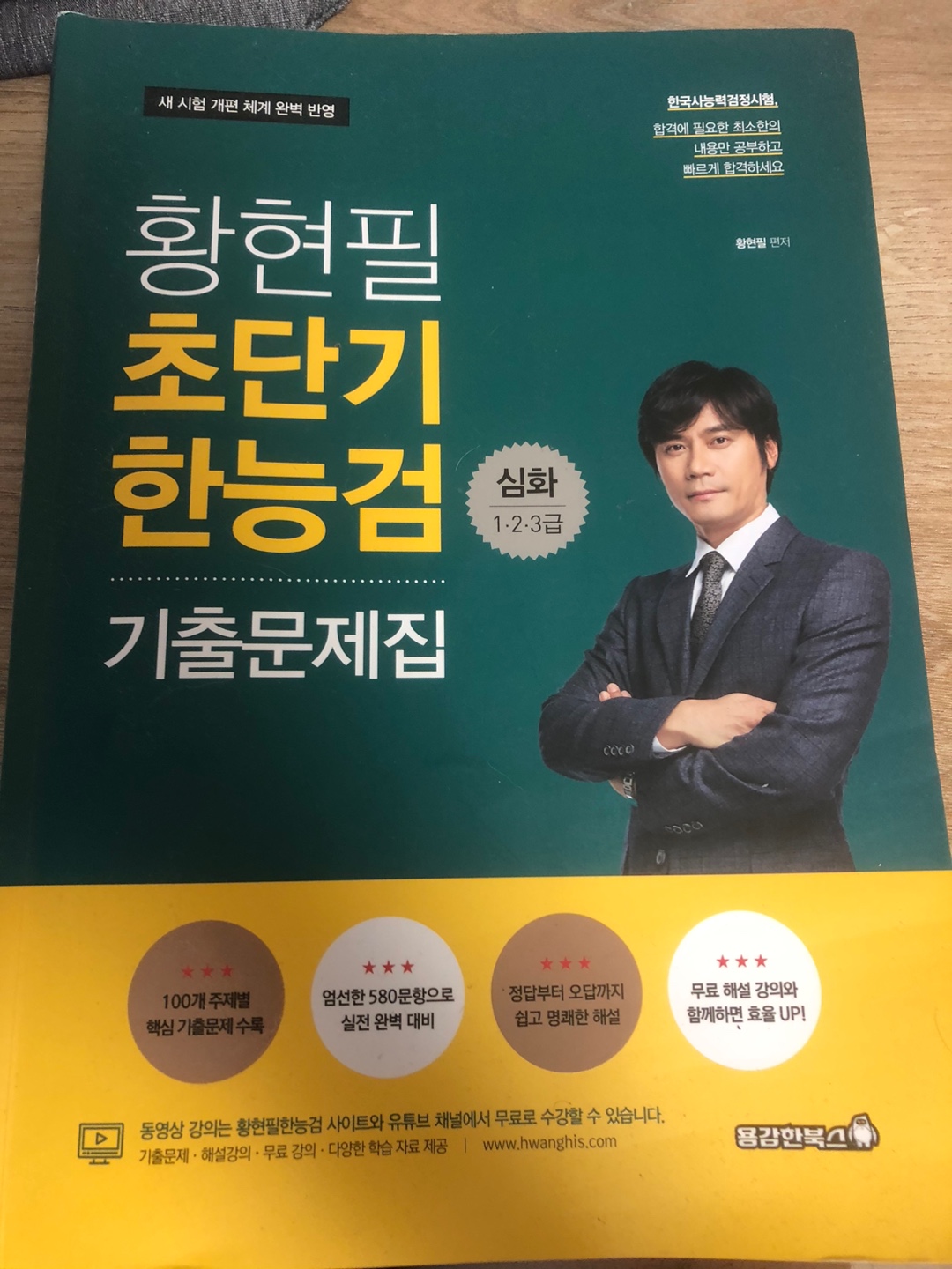 경찰합격 페이스메이커 ☆모두경☆